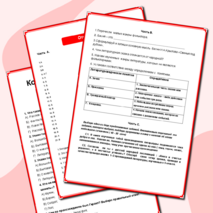 Контрольная работа по литературе 5 класс 1 четверть