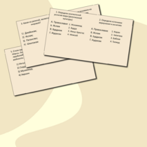 Презентация 