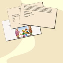 Презентация 