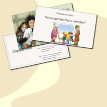 Презентация 