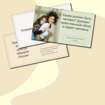 Презентация 