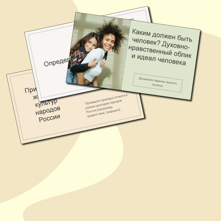 Презентация 