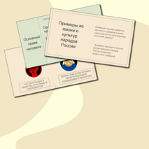 Презентация 