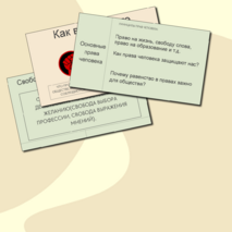 Презентация 