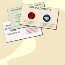 Презентация 