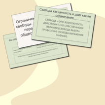 Презентация 