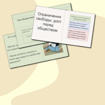 Презентация 