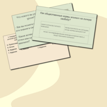 Презентация 