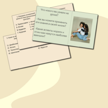 Презентация 