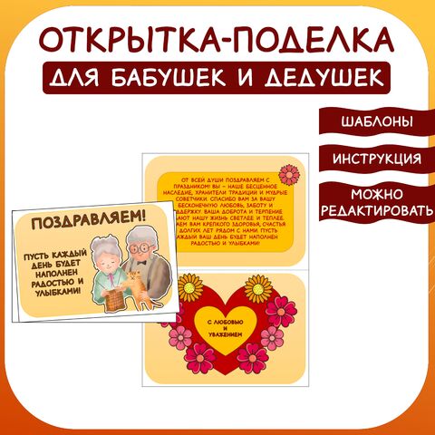 Мастер-класс открытки С Любовью открытка для бабушки и дедушки