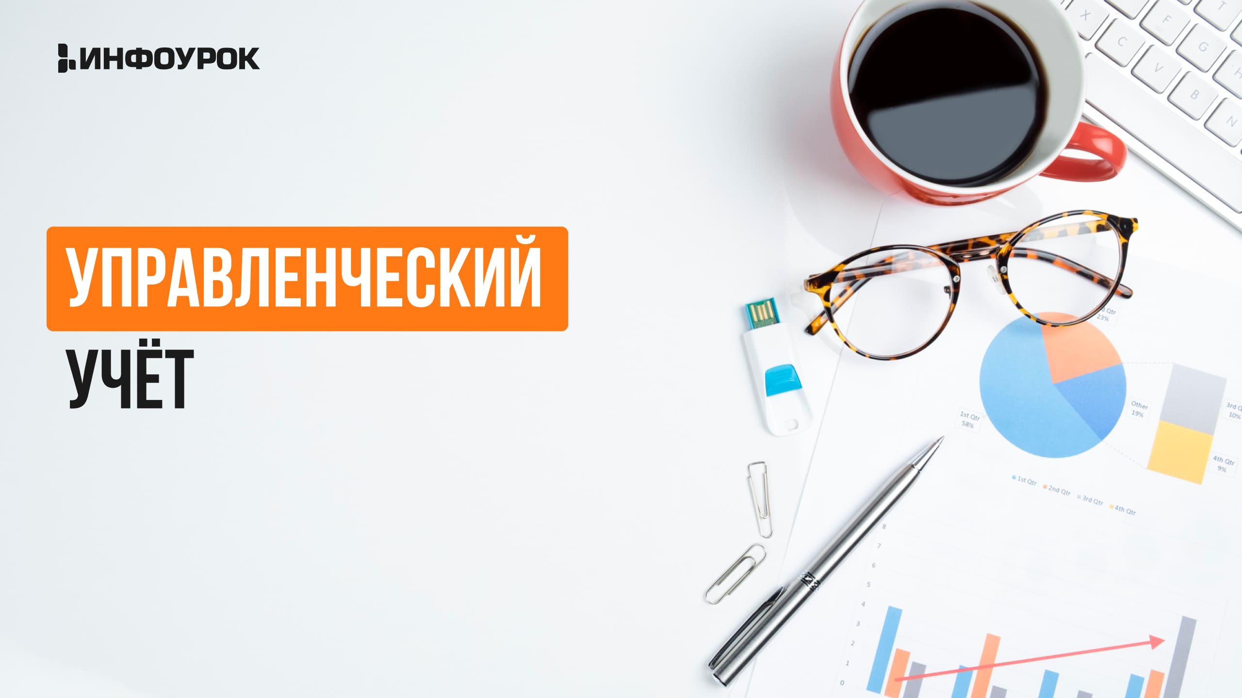 Обложка курса