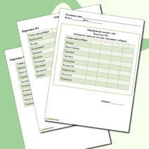 Карточки по русскому языку 