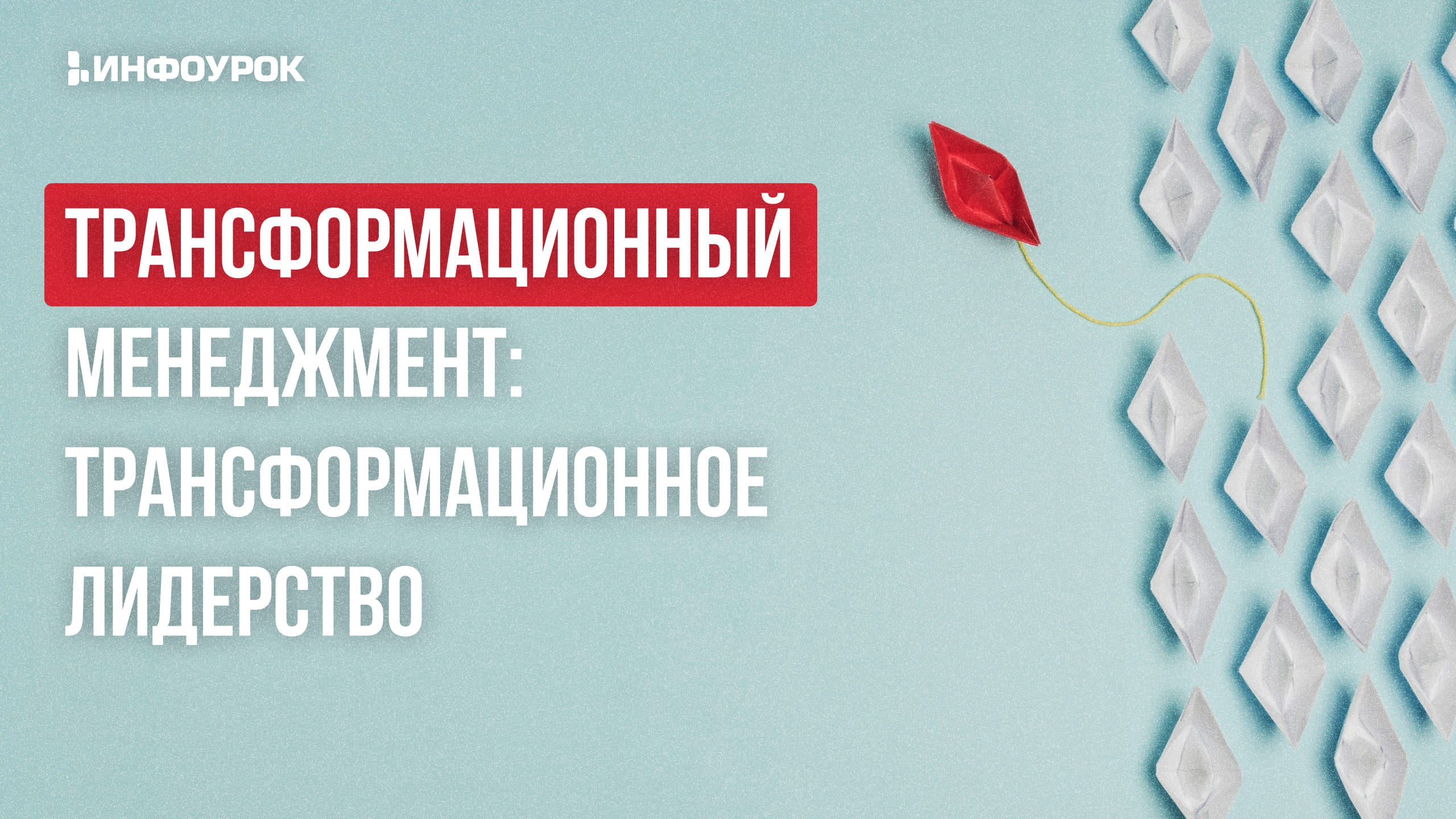 Обложка курса