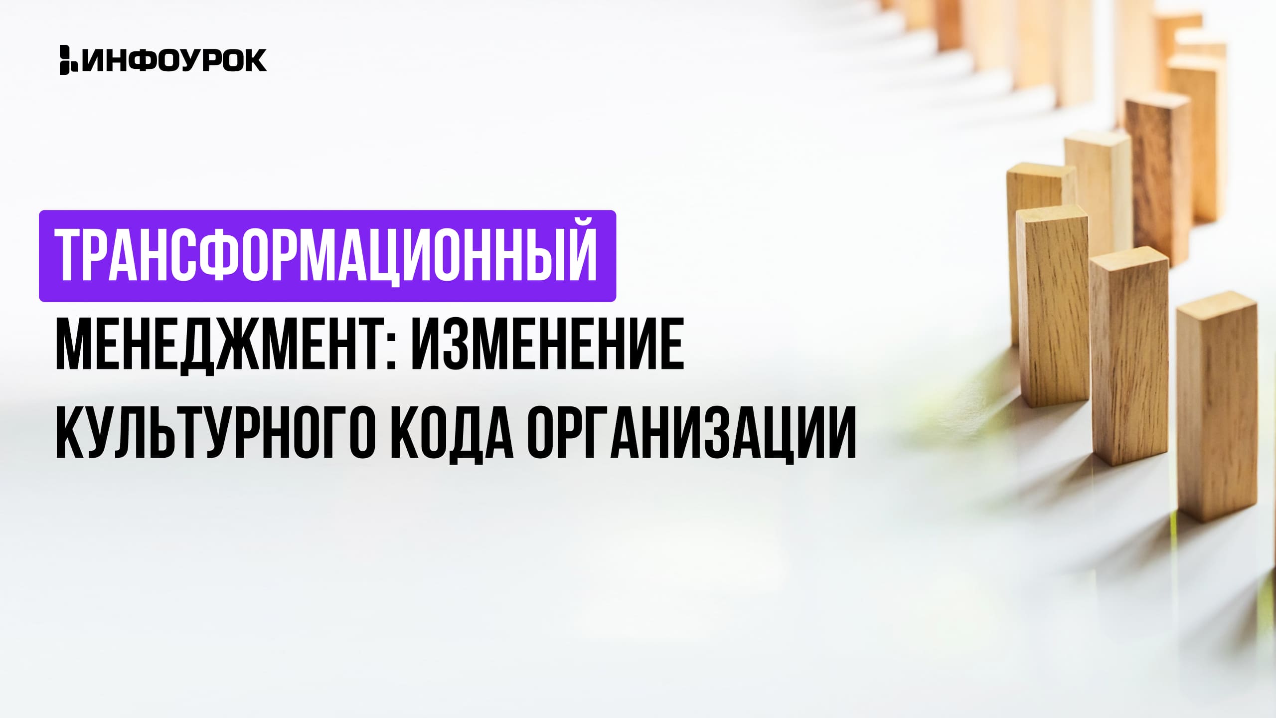 Обложка курса