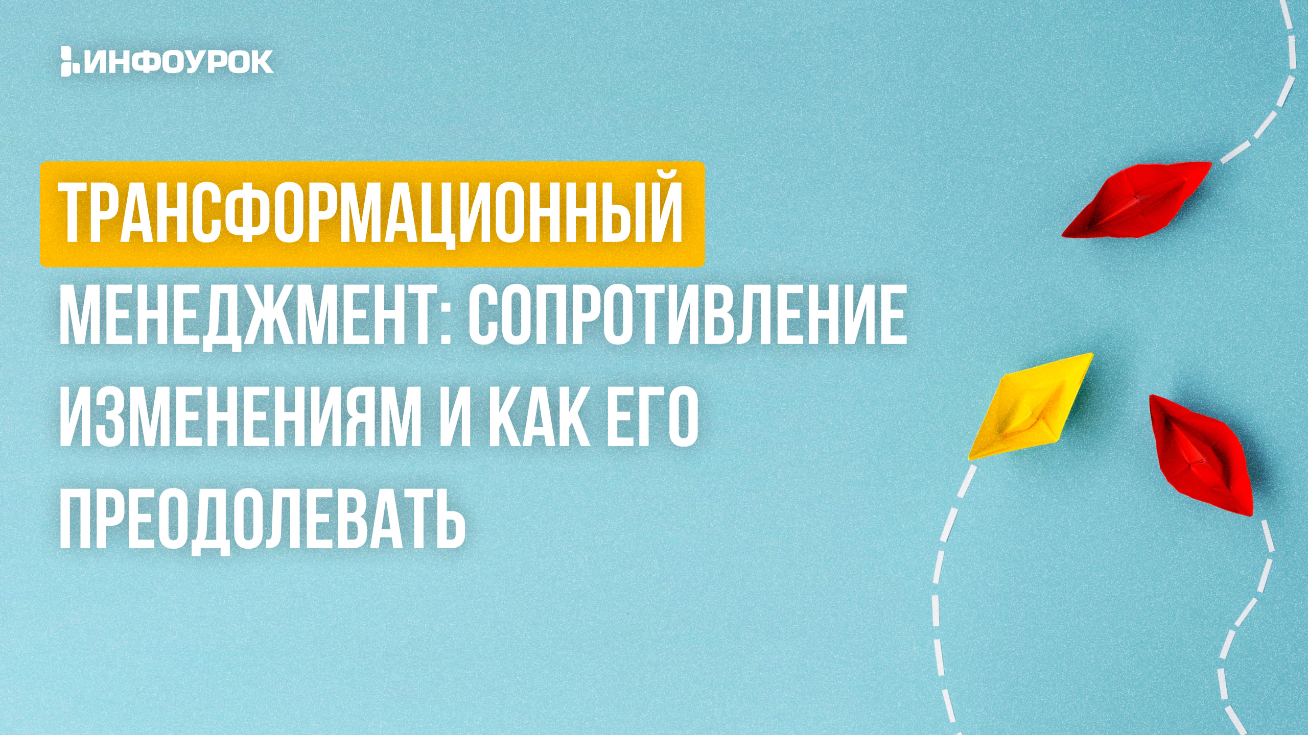 Обложка курса