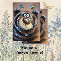 Поэтапное рисование Медведя на уроке ИЗО