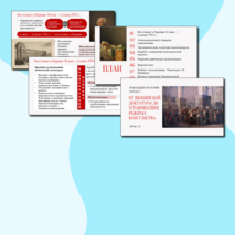 Презентация «От якобинской диктатуры до установления режима консульства» История 8 класс Урок 14