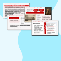 Презентация «От якобинской диктатуры до установления режима консульства» История 8 класс Урок 14