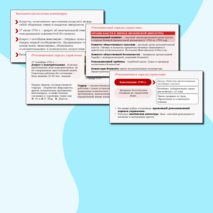 Презентация «От якобинской диктатуры до установления режима консульства» История 8 класс Урок 14