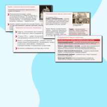 Презентация «От якобинской диктатуры до установления режима консульства» История 8 класс Урок 14