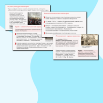 Презентация «От якобинской диктатуры до установления режима консульства» История 8 класс Урок 14