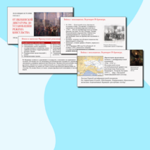 Презентация «От якобинской диктатуры до установления режима консульства» История 8 класс Урок 14