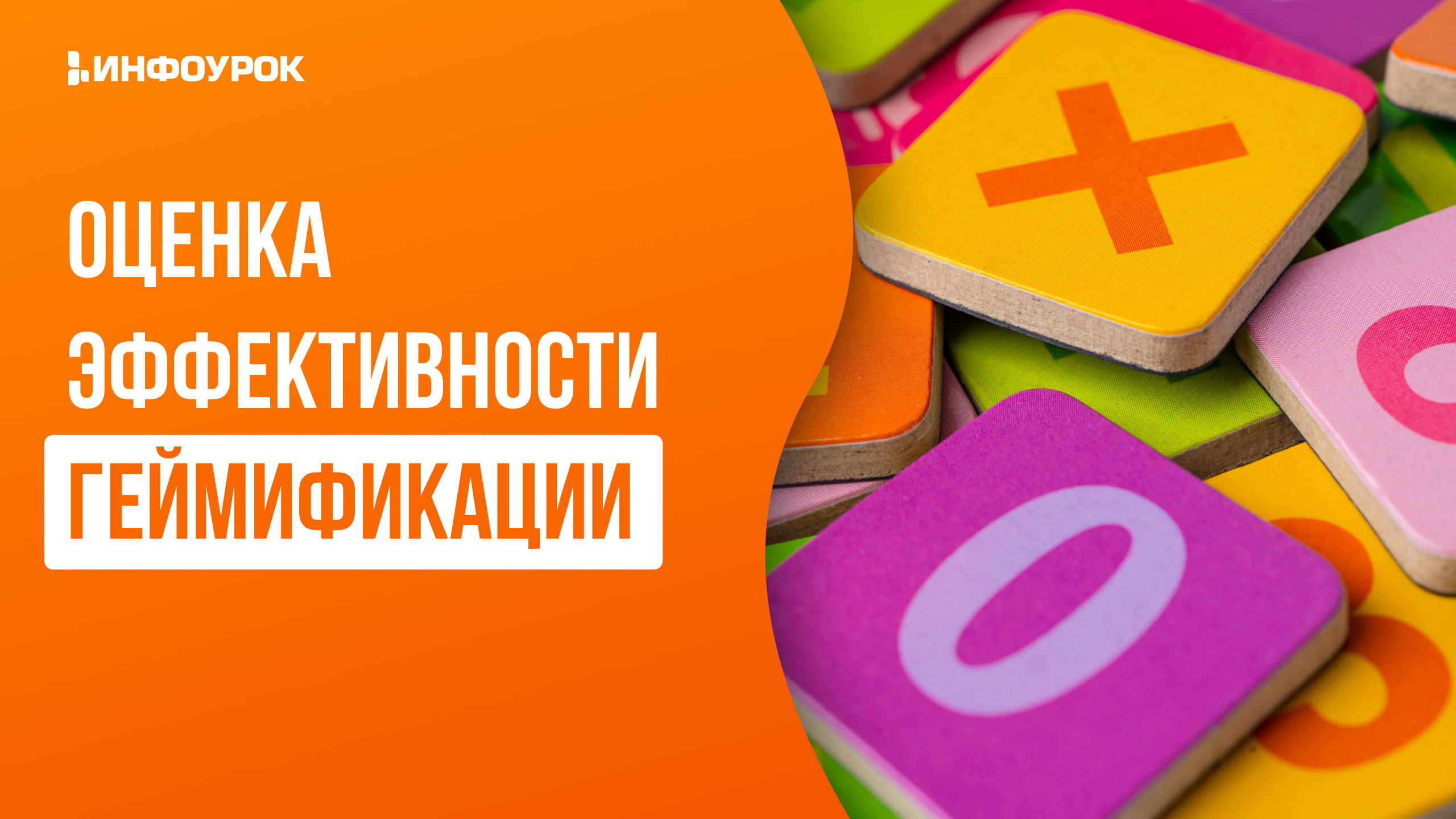 Обложка курса