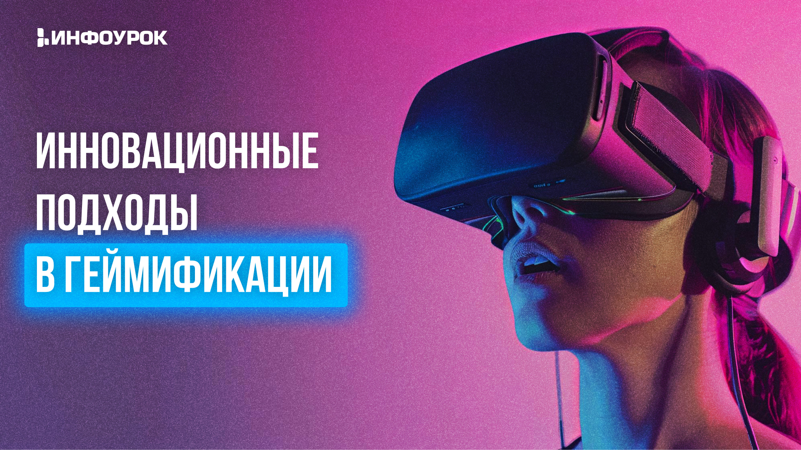 Обложка курса
