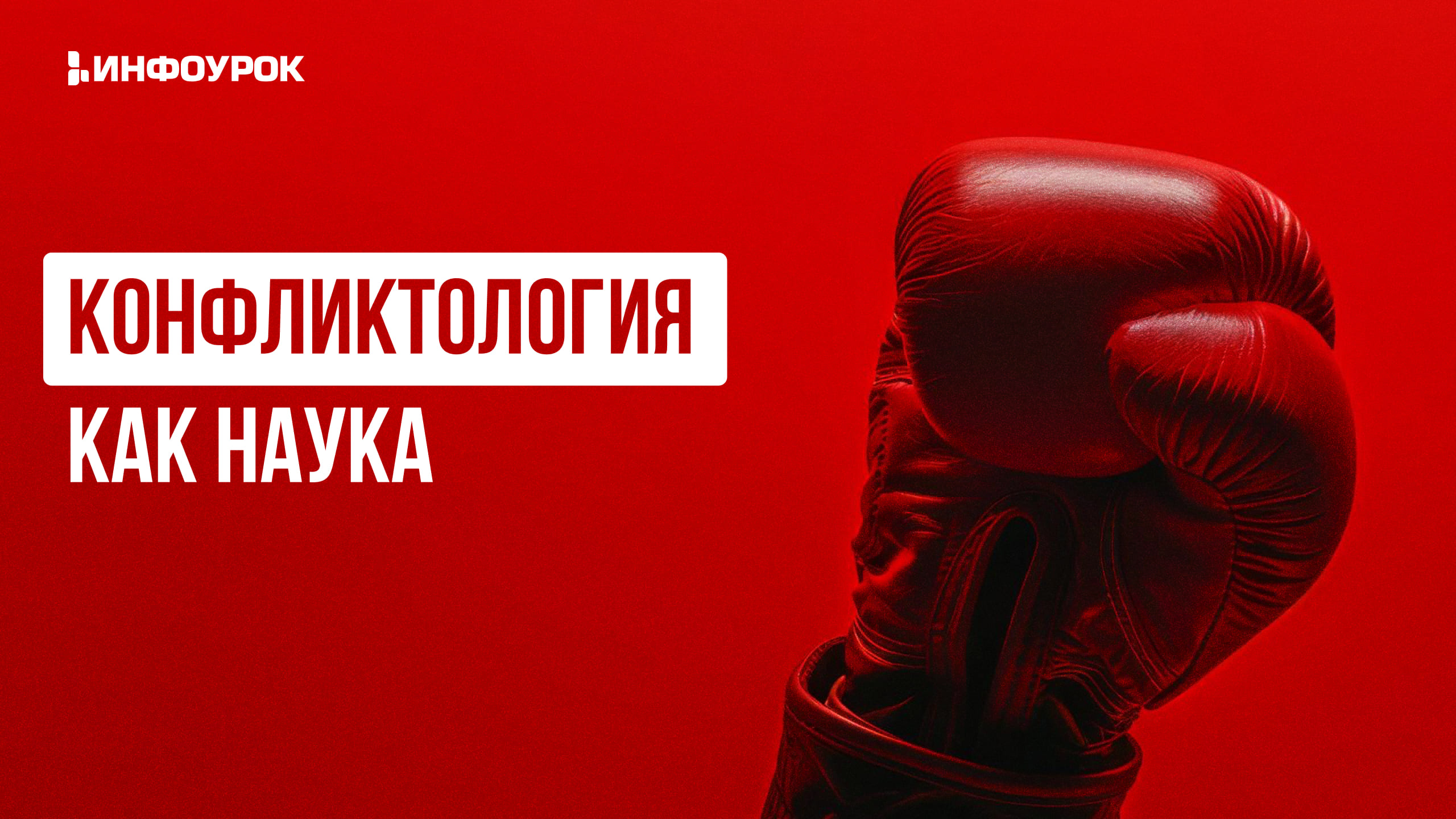 Обложка курса