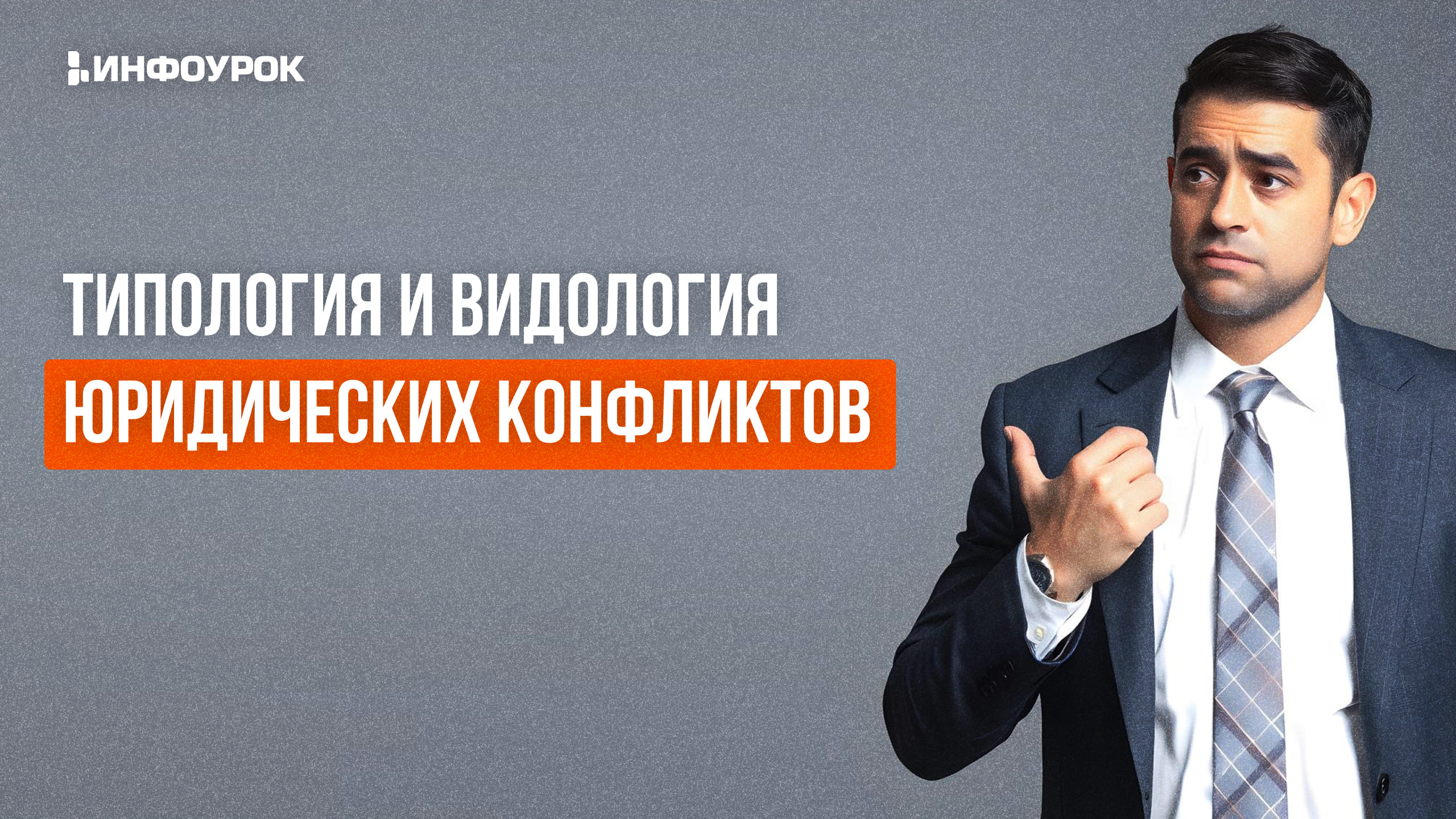 Обложка курса
