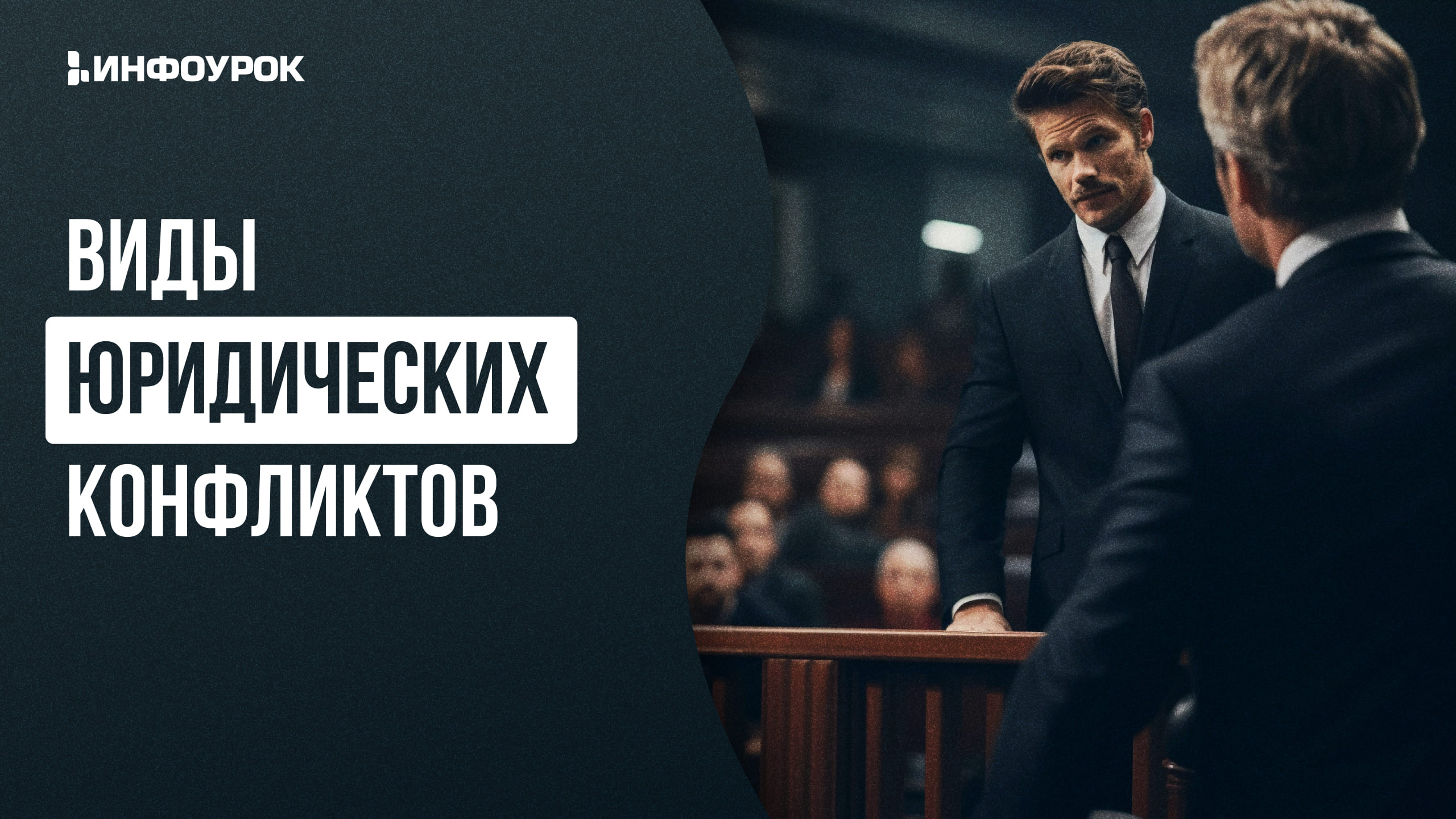 Обложка курса