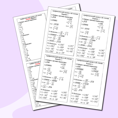 самостоятельная работа корень n ой степени 9 класс ответы