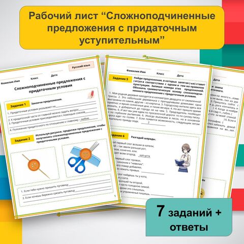 Рабочий лист 