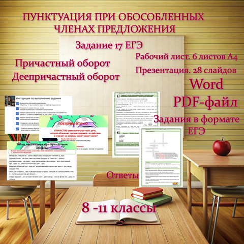 Презентация 