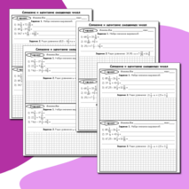 Карточки по математике 