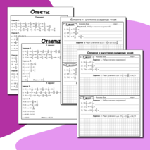 Карточки по математике 