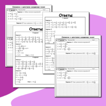 Карточки по математике 