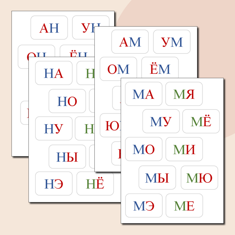 Карточки с текстами для чтения по слогам.