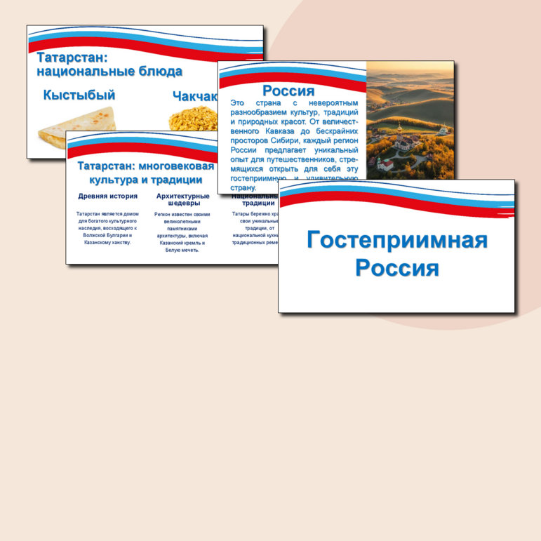 Гостеприимность вознаграждается
