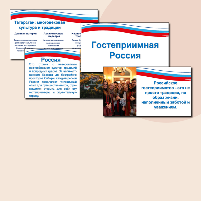 Гостеприимность вознаграждается