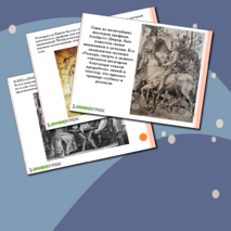 Презентация по изобразительному искусству 