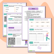 Рабочий лист по внеурочной деятельности «Шахматы» по теме «Освобождение пространства, вечный шах, патовые комбинации».