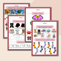 Рабочие листы по лексической теме 