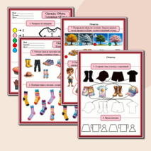 Рабочие листы по лексической теме 