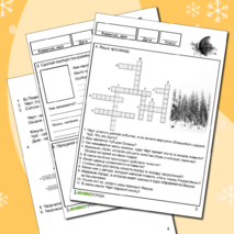 Рабочий лист. Н.В.Гоголь 