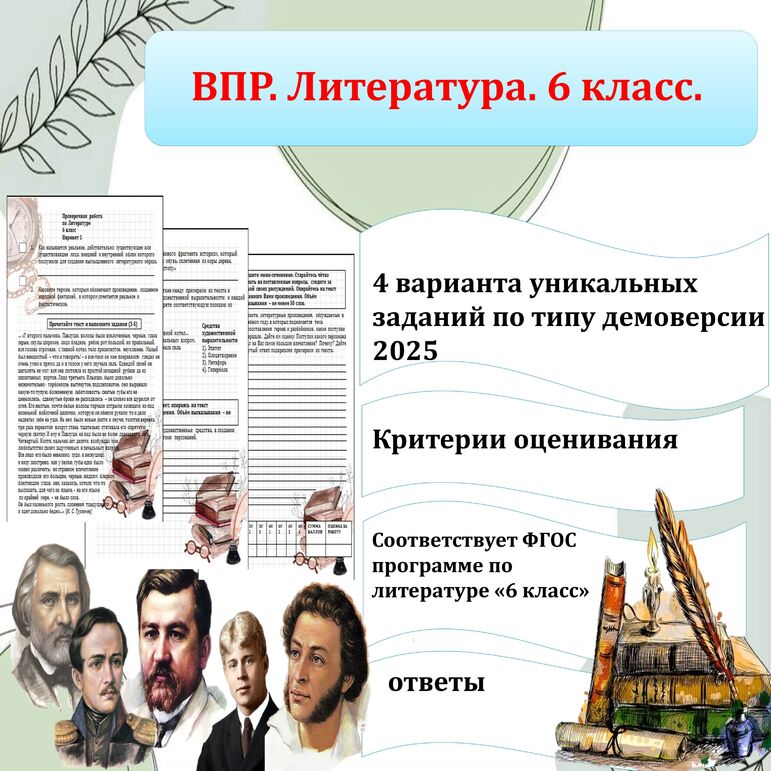 Карточки для подготовке к ВПР за 6 класс