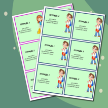 Наклейка на тетрадь, на обложку