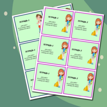 Наклейка на тетрадь, на обложку