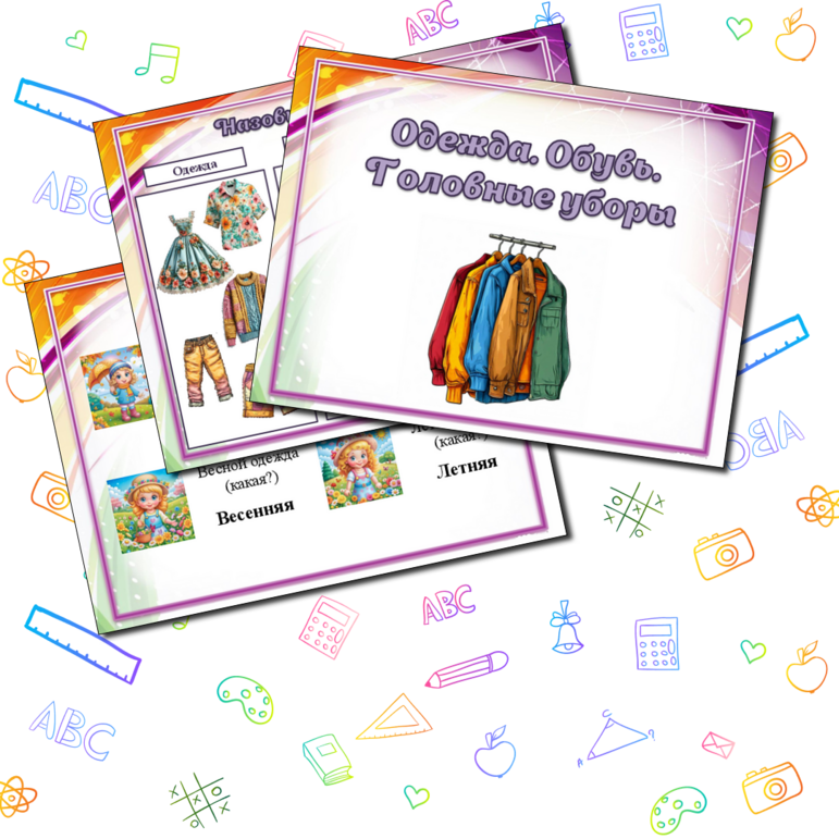 Презентация 