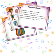 Презентация 